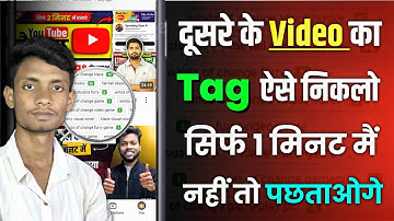 How to Remove Tags from Any Video | How to Copy Any Video Tags on Youtube