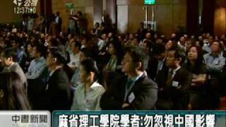 2010-06-29公視中晝新聞(張忠謀:簽ECFA 對台灣整體是好事)