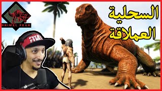 أرك برايمل فير #2 | المخبأ السري ومزارع الجزر والبطاطس Ark Primal Fear