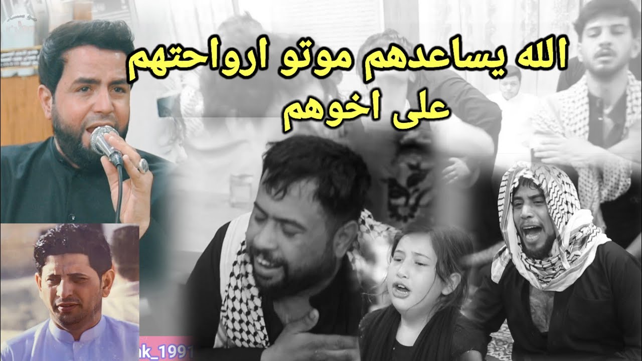 سابعة المرحوم رياض صباح العتابي/الناعي احمد العبودي