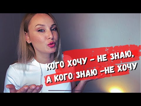 Отношения. СТРАХ БЛИЗОСТИ