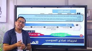 شرح قطعة المشكلات