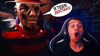 МАЛДЕР ОЧЕНЬ РАЗОЗЛИЛ ФРЕДДИ 😡🔥 | Dead by Daylight