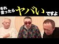 【緊急ライブ】奥野卓志 × 大西つねき × 石田和靖 特別対談