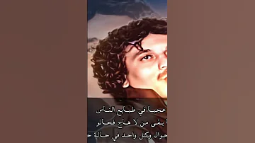 Lemchaheb Tbaye3 Nass لمشاهب طبايع الناس 
