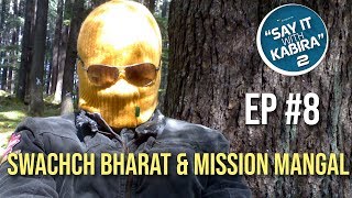 Say It With Kabira S02E08 - Swachch Bharat & Mission Mangal | Kabir Sadanand | Comedy Video | HD