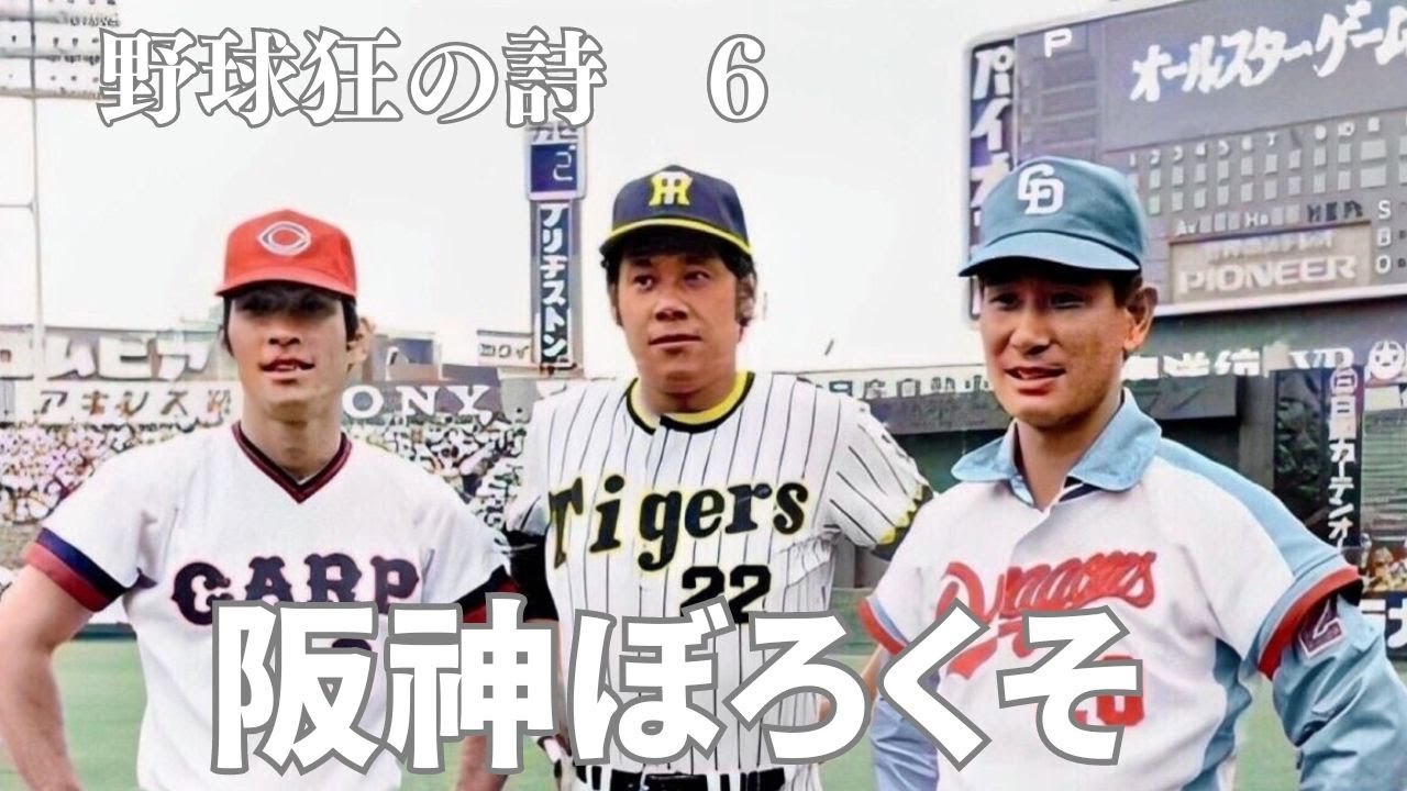 希少「野球狂の詩」 腕時計 Q&Q 手巻き 水島新司 1970年代 希少「野球狂の詩」 腕時計 Q&Q 手巻き 水島新司 1970年代