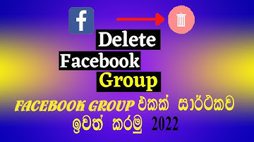 How to delete facebook group 2022 || Remove Fb group || චක්‍රය chakraya