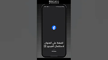 تحويل حساب فيس بوك الي صفحة 