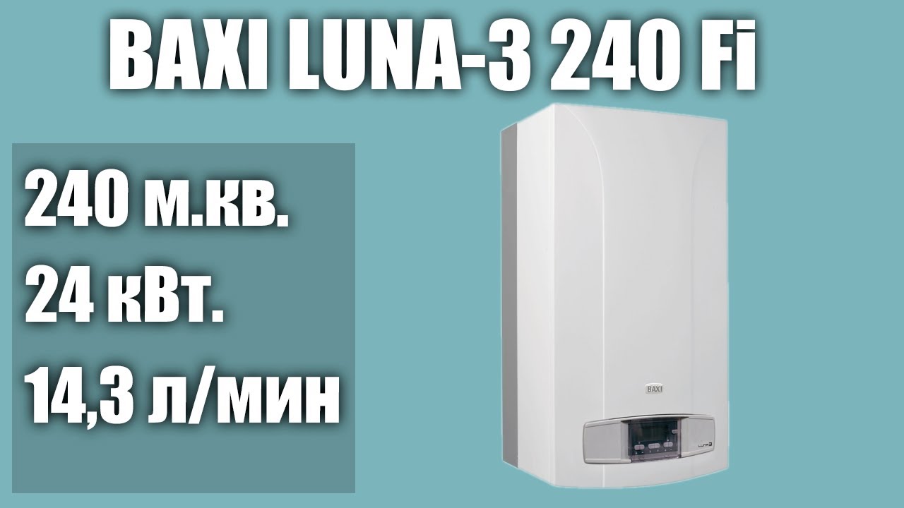 Настенные газовые котлы бакси луна 3. Baxi Luna 240. Газовый котел Baxi Luna 240 Fi. Baxi Luna 3 240. Настенный газовый котел Baxi Eco 3 240.