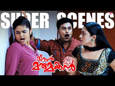 Mr. Marumakan Super Scenes | Secrets shatter the pride of three women 💥 | Dileep