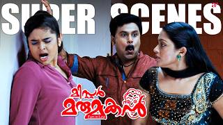 Mr. Marumakan Super Scenes | Secrets shatter the pride of three women 💥 | Dileep