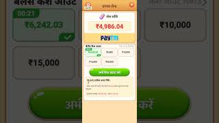 money quiz app real ya fack #video screenshot 3