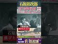 錆びたナイフ・石原裕次郎  ; 1958年発売【60代70代シニア厳選】「フォークや歌謡曲のヒット音楽! #shorts  #1934年(昭和19)生まれ