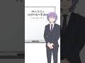 神代先生の誹謗中傷対策講座① #ワンダショ #shorts