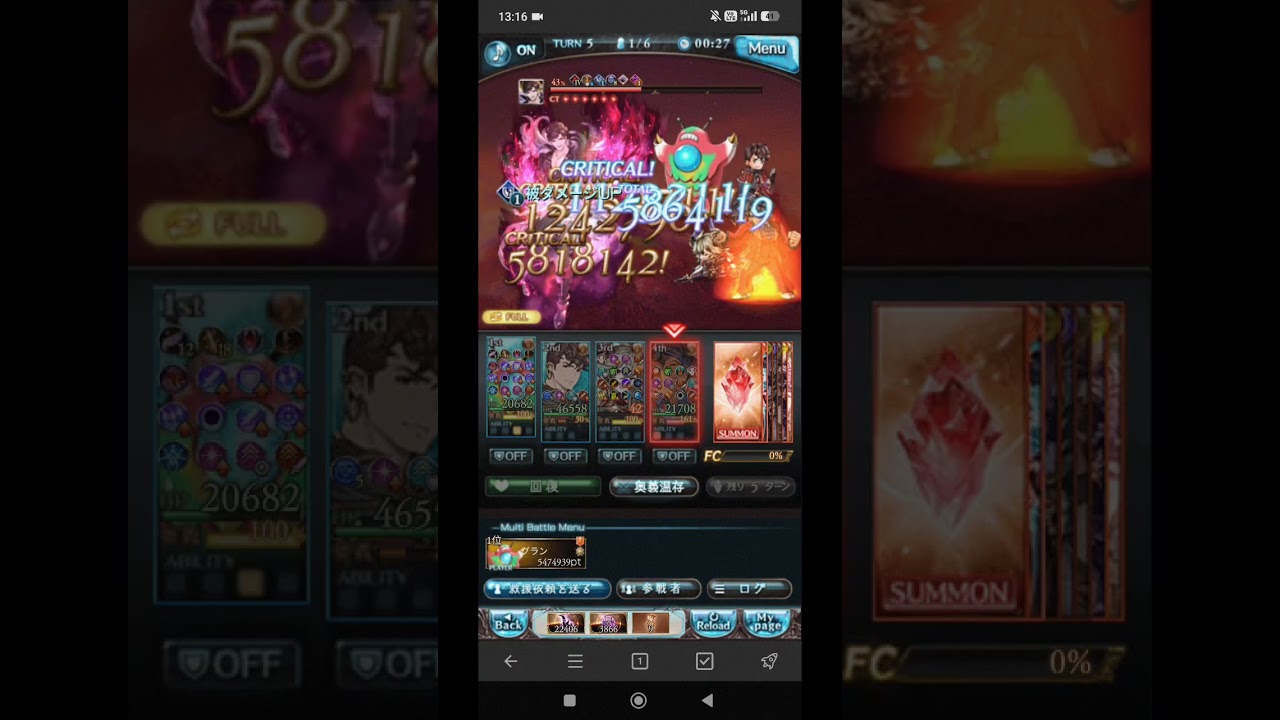 【グラブル】ベリアルHL 土マグナ フルオート 4:16（吸収無視）