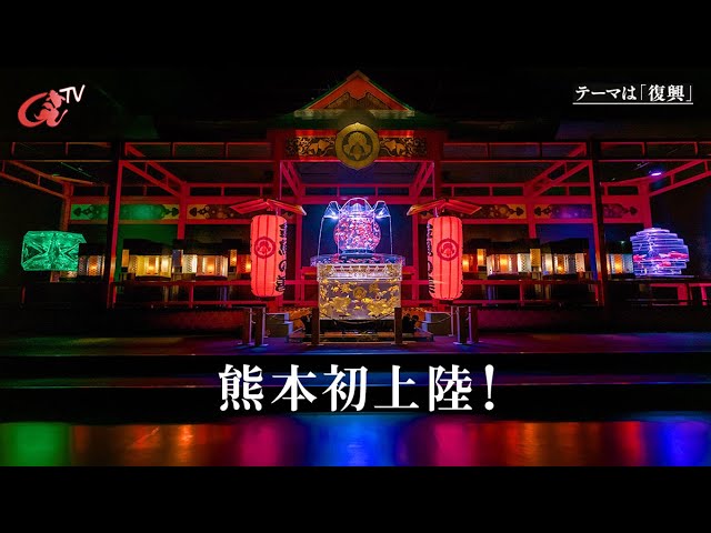 アートアクアリウム 19 熊本開催 熊本初上陸篇 Cm Youtube アートアクアリウム 19 熊本開催 熊本初上陸篇 Cm Youtube