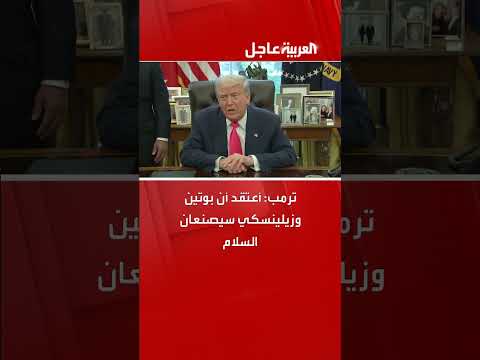 جهود دبلوماسية لإنهاء الصراع في أوكرانيا... اجتماع مرتقب