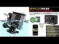 Goproコピー品のMUSONアクションカメラC1(SJ4000)開封