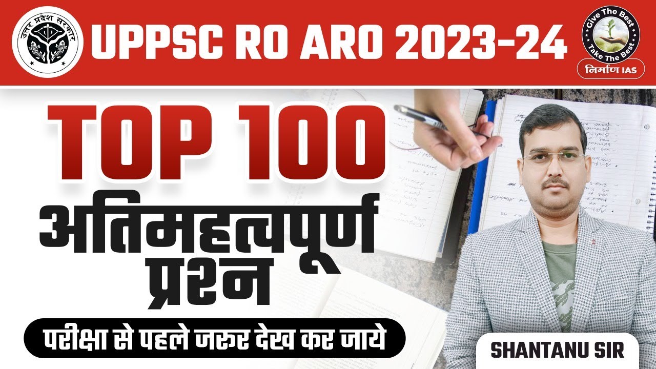 Top 100 Most Important Questions for UPPSC RO ARO 2023-24 | Shantanu ...