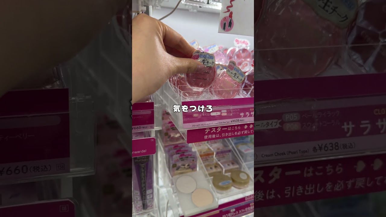 キャンメイクってチークの天才。