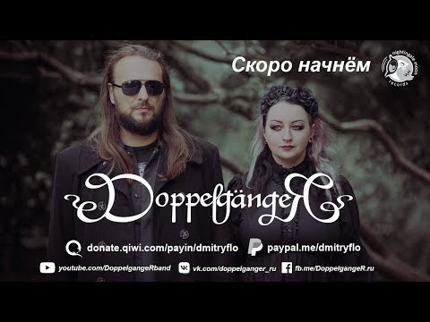 Wideo: Doppelgangers - Alternatywny Widok