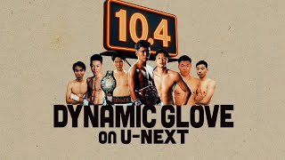 タイトルマッチに豪華カードが目白押し