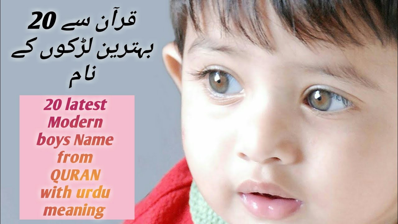 20 Top Unique Boys Name From QURAN With Urdu Meaning latest Islamic 20 Top Unique Boys Name From QURAN With Urdu Meaning latest Islamic