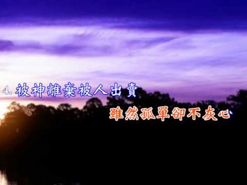 A25我有一位信實救主D1