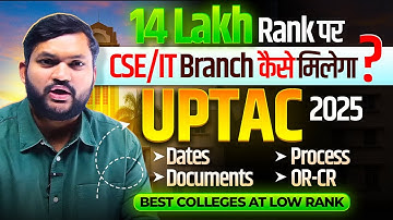 14 Lakh Rank पर College | All about UPTAC Counselling | Dates, Documents & Step-by-Step Process