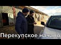 Продаем по-перекупски. Jeep Patriot