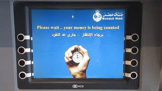 Egypt - Money Exchange Machines