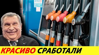⛔️PETROL PRICES IN RUSSIA HAVE A RECORD❗ AND THE MINISTRY OF FINANCE PAID 1.5 TRILLION✅ by Канал со сложным названием - [Daciaclubmd.Ru] 9,671 views 8 days ago 3 minutes, 26 seconds