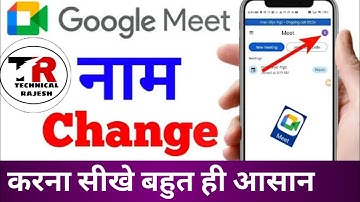 how to change name on google meet  | google meet name change new |google meet me name change kaise