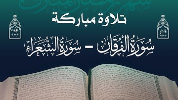 تلاوة مباركة | مجموعة من قراء اليمن | الحزب السابع والثلاثون - الجزء التاسع عشر