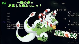 【Shadow Corridor 2 雨ノ四葩】逃げながら脱出を目指すっコャァ！　#6【妖狐竜カミ】