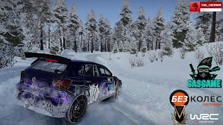 Профессионал 3 день 6 [WRC generations] вместе с @bezkolez  !!! 