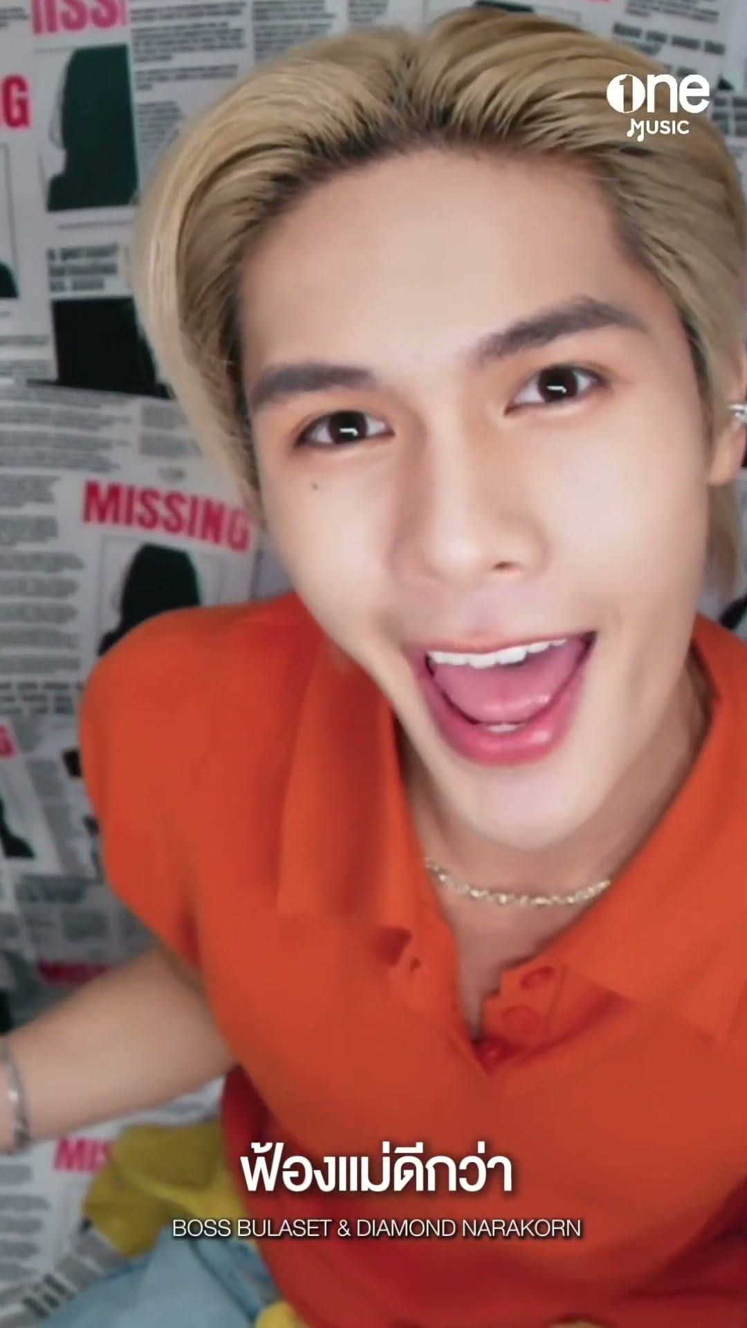 ให้เพลงแทนใจ! เติมเต็มวาเลนไทน์นี้ด้วย | One Music Valentine's Playlist 2025 | #shorts | one31