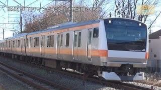 中央線快速E233系0番台T18編成JC21豊田~JC22八王子間【はやぶさ物語】HDR-CX680