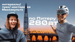 картинка: ПИТЕРСКИЕ ДВИЖЕНИЯ / НИКИТА МАСКАКУЛЬТ / ПРИМОРКА / ЛАХТА / ЛОКОСФИНКС