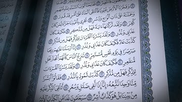 54-سورة القمر/القارئ الشيخ صلاح بو خاطر "Al-Qari Sheikh Salah Bu Khater