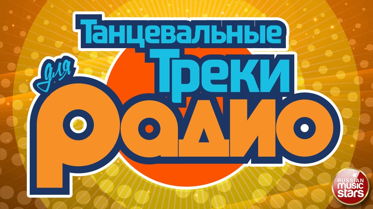 Новогодние Песни 2000 Х Годов Русские Новогодние Песни 2000 Х Годов Русские