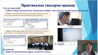 картинка: Continue цикл басқару нұсқаулығы