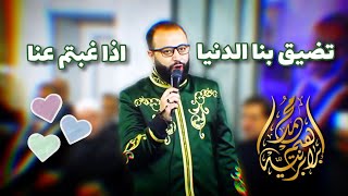 تضيق بنا الدنيا اذا غبتم عنا - المنشد محمد برنية - جامع لقمان الحكيم - الشيخ محمود شحادة رحمه الله