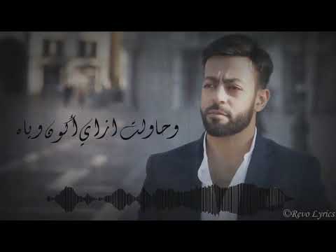        2019 تامر عاشور خلصانة الحكاية ألبوم أيام
