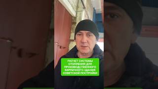 С ЧЕГО НАЧИНАЕТСЯ ОТОПЛЕНИЕ ПРОИЗВОДСТВА? #Shorts