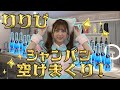 「初コンカフェ出勤！シャンパンで大優勝してきたよ♡」