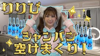 「初コンカフェ出勤!シャンパンで大優勝してきたよ♡」