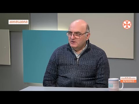 ფსიქოლოგი ზაზა ვარდიაშვილი - შფოთვითი აშლილობის შესახებ