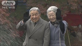 穏やかな表情で両陛下散策　井之頭公園開園100周年(17/11/22)